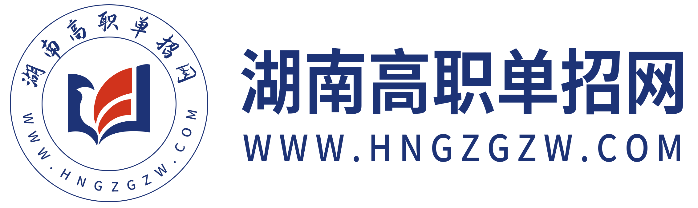 湖南高職單招網(wǎng)